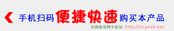 手机扫码购买本产品, 二维码购物, 翡翠原石,赌石 D769